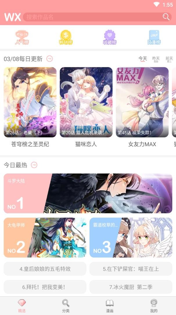 雅漫宅音 2020-09-13 09:54