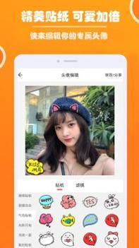 好看头像 v3.0.5