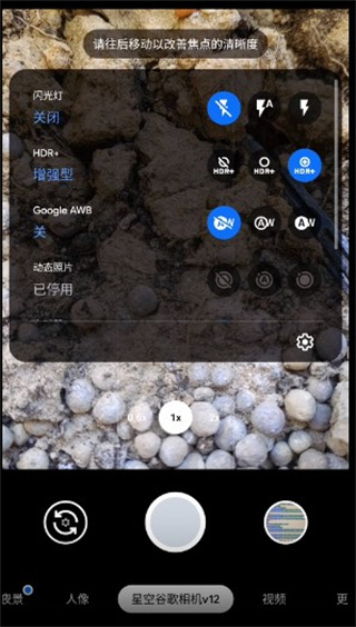 谷歌相机app官方版下载2023 v8.9.097.538010547.31