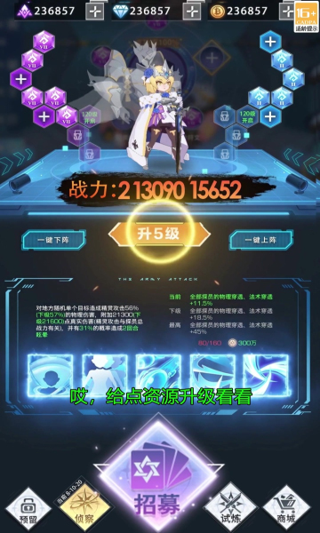 战姬养成记手游官方正式版  v4.5.4