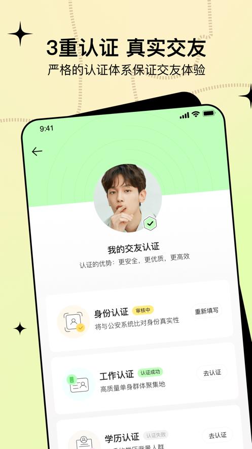 瞧瞧交友.png