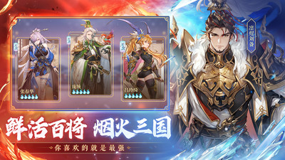三国志幻想大陆 国创加强版 v3.0.5