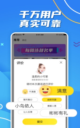 缘来相亲交友.jpg