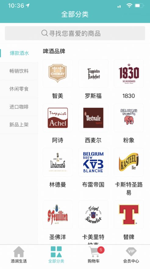 添润生活app最新版图片1