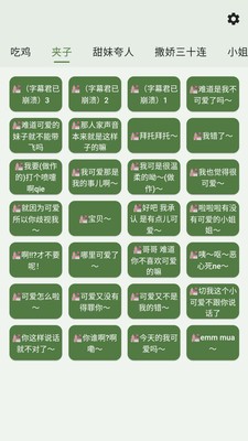诱耳鸡乐盒  v1.0.2