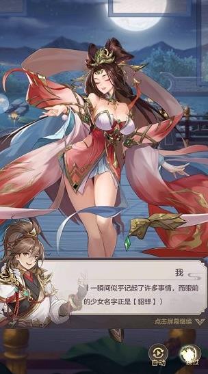 幻将三国手游官方安卓版