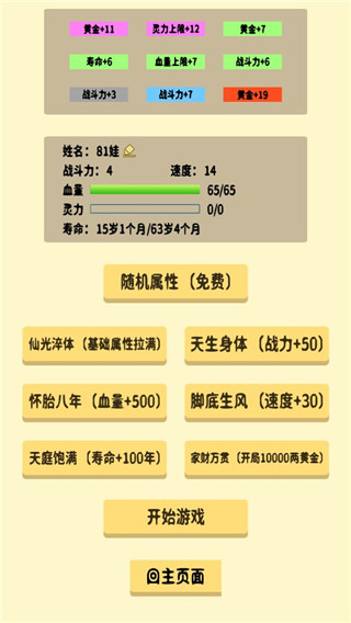 抽卡修仙破解版免广告截图2