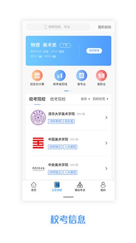 优途艺鹿  v1.1.4