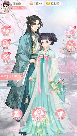 女帝重生传折相思 v1.0