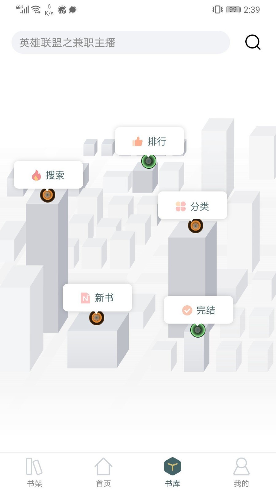小书阁最新版  v2.3.0