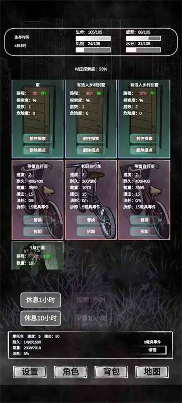 追着丧尸跑  v0.2.0