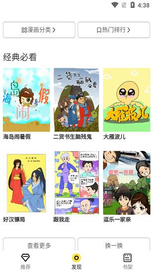 比心漫画  v1.0.5