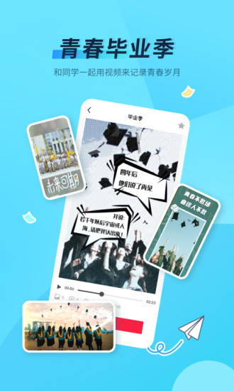 模板加下载app安卓版2022最新 v4.3.2