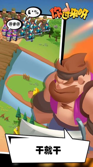 你过来呀游戏最新版 v1.0.3