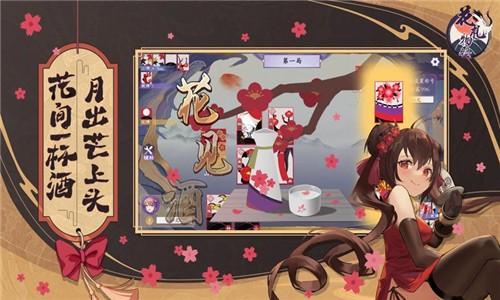花札物语测试服 v1.0.1