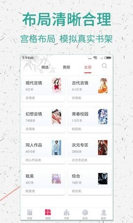 棉花糖小说  v1.0.0