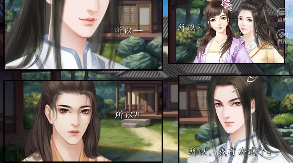 我自九霄来完结破解版2020