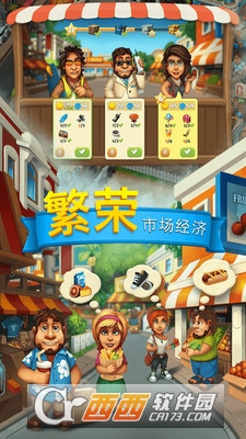 贸易岛 v2.0 安卓版