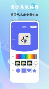 快捷图标 v3.0.5