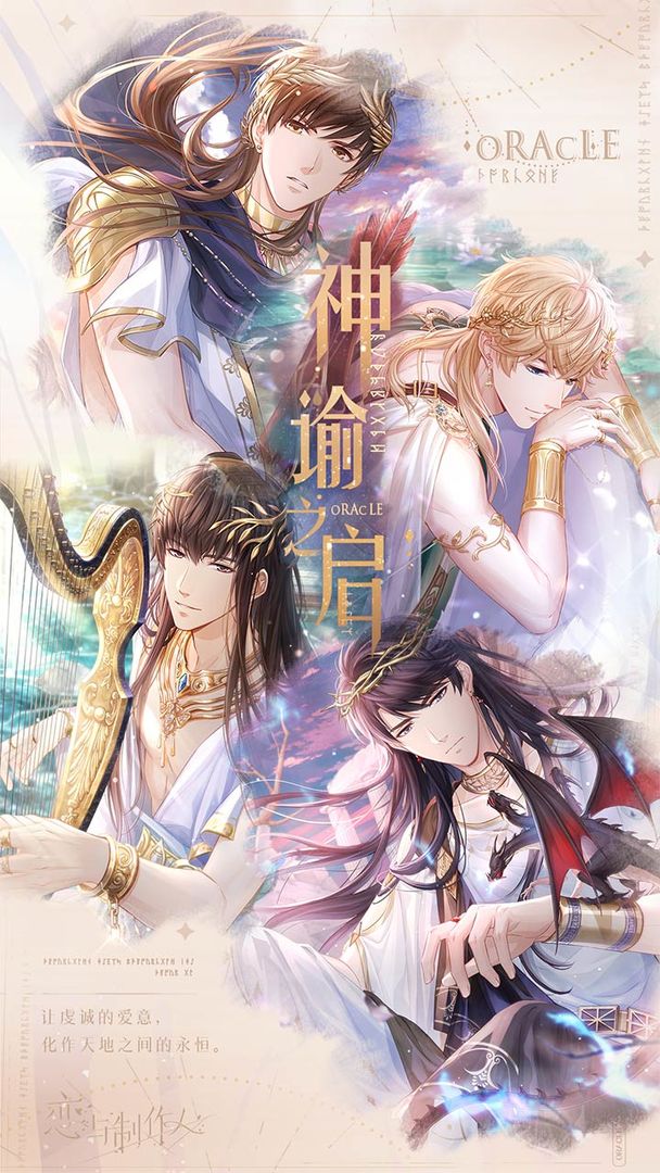 恋与制作人彷徨之地主线版本更新下载官方版  v5.4.2