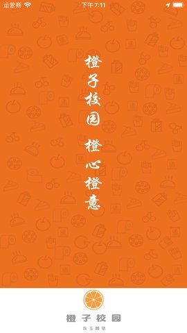 橙子校园手机版 v4.14.11