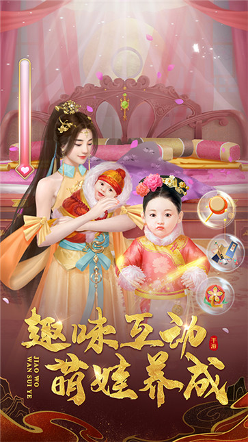 叫我万岁爷  v4.9.0