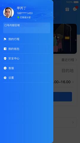 大疆出行 2020-09-15 15:07