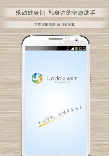 乐动健身
