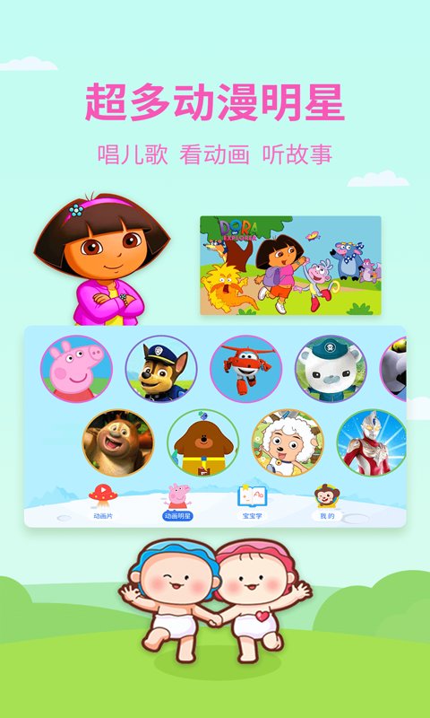 多多动画屋正版 v3.3.2.0