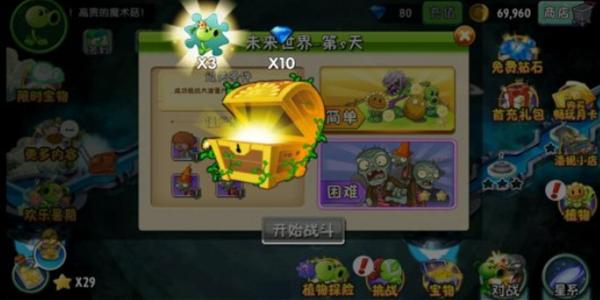 植物大战僵尸2超级修改版