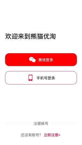 熊猫优淘 2020-01-17 13:52