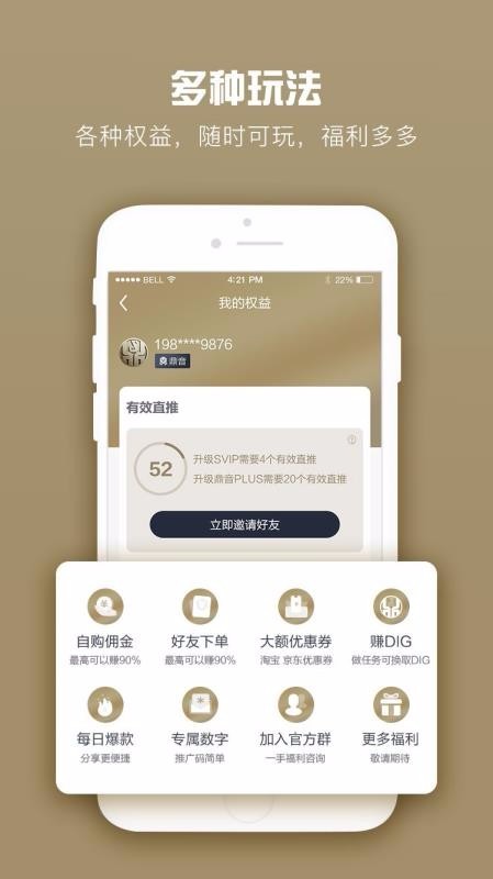 鼎音截图0