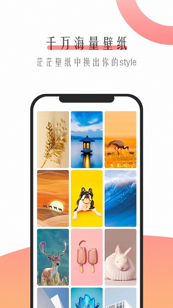 超美壁纸app v1.3
