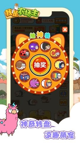 我是农场主极速版  v1.0.2