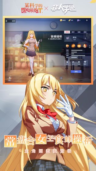 非人学园 v4.3.51