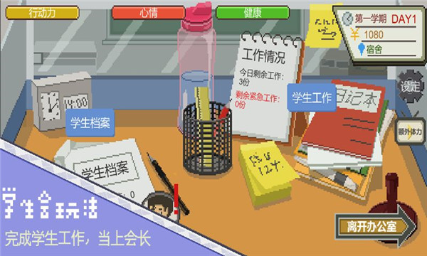 下一站我的大学2023最新版 v3.9.3
