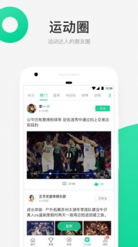 星时代体育 v2.0.5