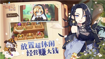 诺弗兰物语万圣节版本 v1.10.2