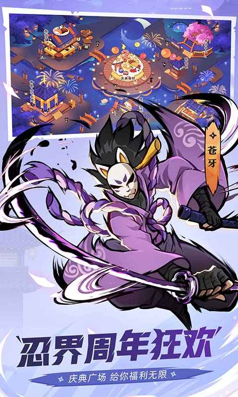 忍者必须死3破解版内购免费 v1.0.116