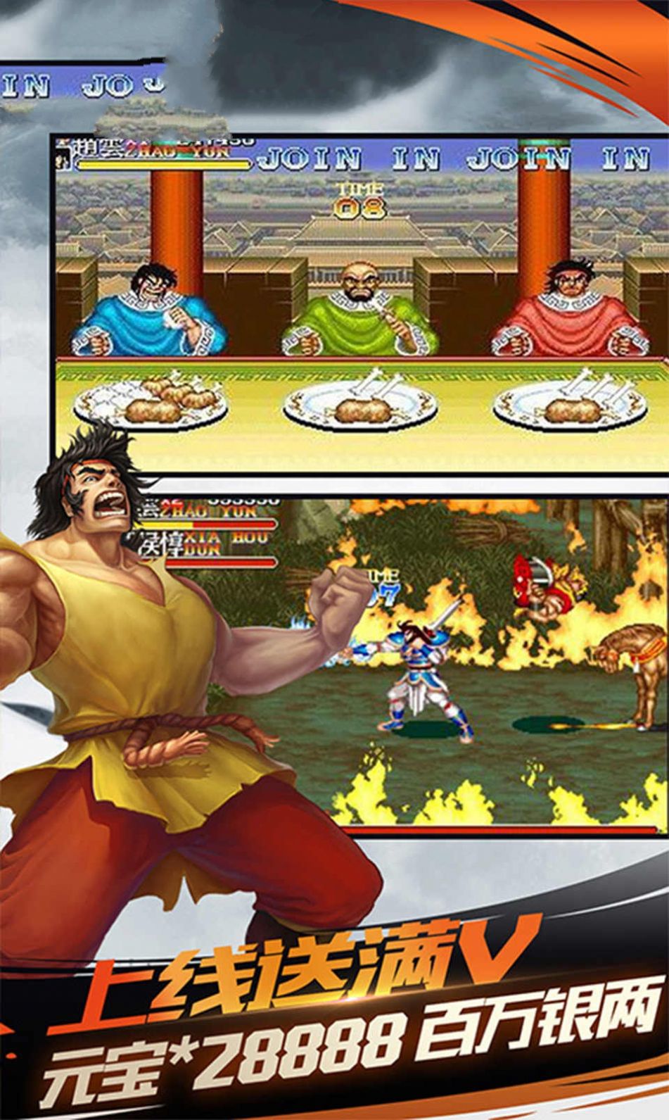 凤舞三国之雄图霸业塞班游戏安卓最新版  v3.3.2