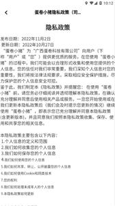 蛋卷小猪司机端  v1.14.0