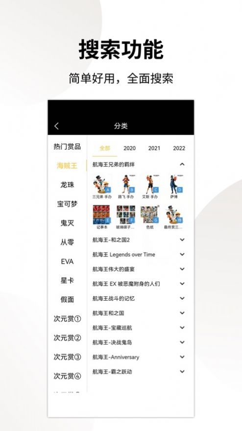 易番赏潮玩购物app安卓最新版图片1