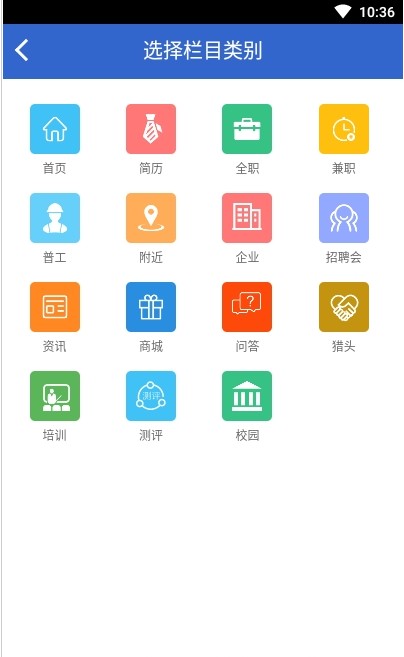 实习兔招聘版 v0.0.6