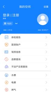 我的常州  v1.4.5