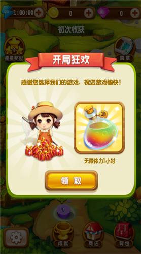 开心农家乐最新2023版截图0