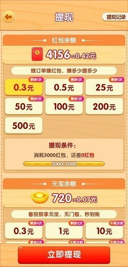 爷爷的小农院红包版 v1.2.9