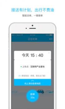 起步司机 v3.1.5