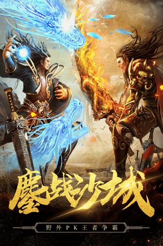 暴走龙城