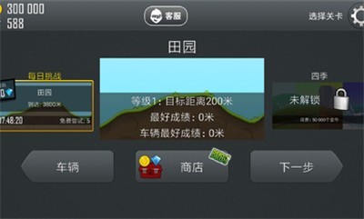 登山赛车1.52.0  v1.52.0