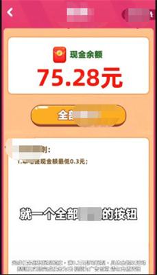 明明变首富红包版  v1.0.0